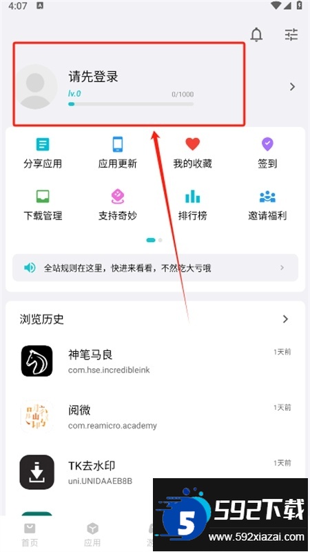 奇妙应用app最新版本2024 奇妙应用app最新版本2024