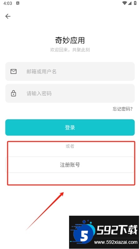 奇妙应用app最新版本2024 奇妙应用app最新版本2024
