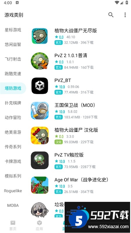 奇妙应用app最新版本2025截图4