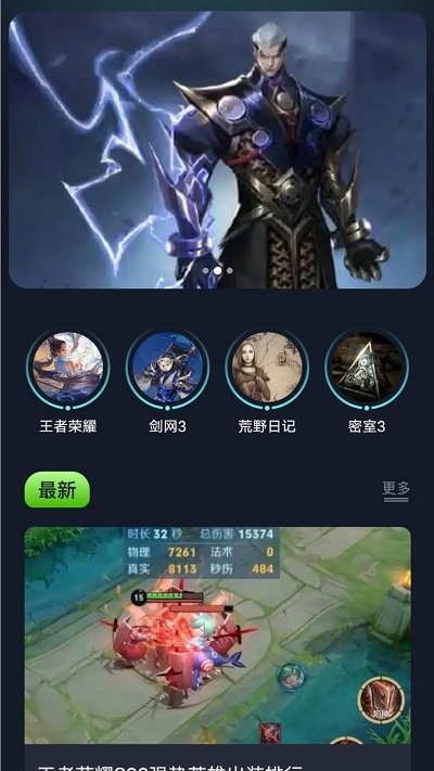 996游戏盒手机版截图2