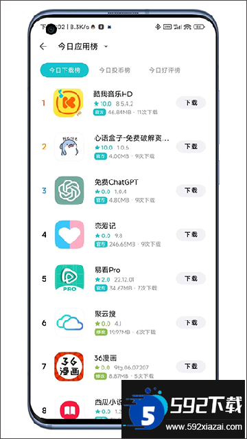 奇妙应用商店app电视官方版 奇妙应用商店app电视官方版