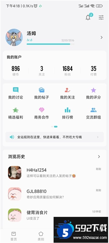 奇妙应用商店app电视官方版截图3