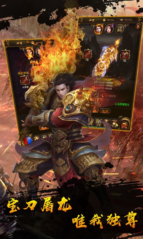 999刀传奇新龙城截图1