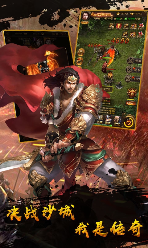 999刀传奇新龙城截图2