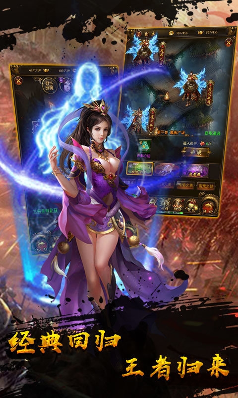 999刀传奇新龙城截图3