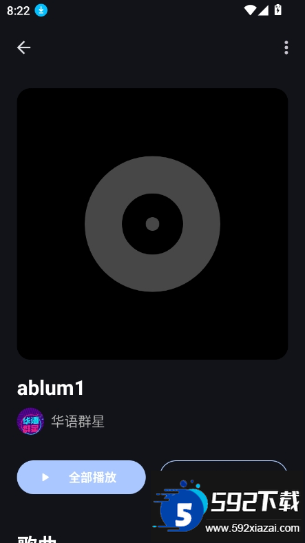 奇妙音乐app下载2025最新版截图1