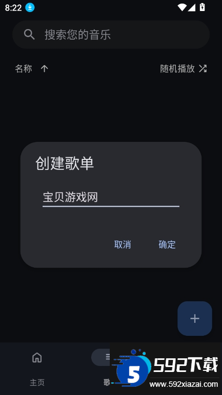 奇妙音乐app下载2025最新版截图2