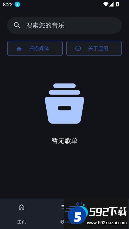 奇妙音乐app下载2025最新版截图4