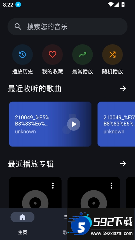奇妙音乐app下载2025最新版截图5