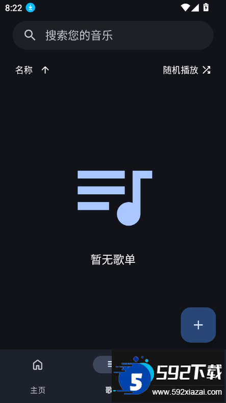 奇妙音乐app下载2025最新版截图6