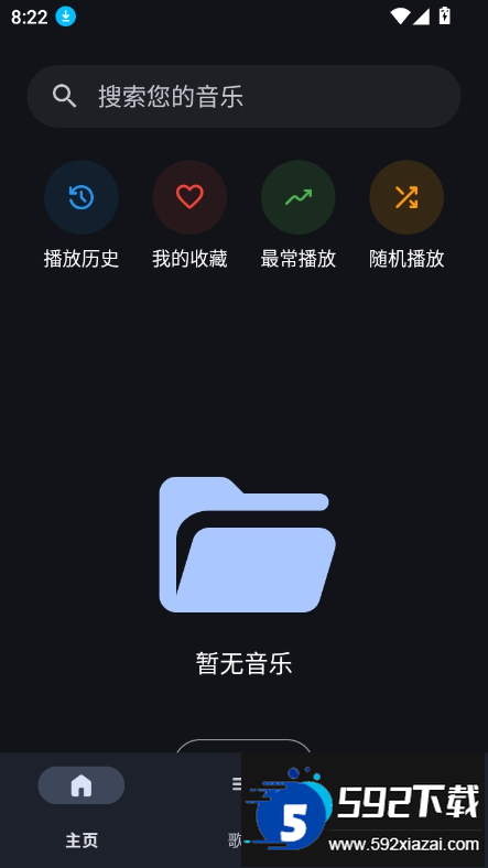 奇妙音乐app下载2025最新版截图7