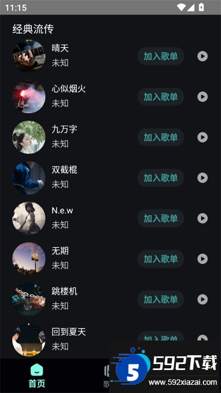 好声音播放器app安卓手机版 好声音播放器app安卓手机版