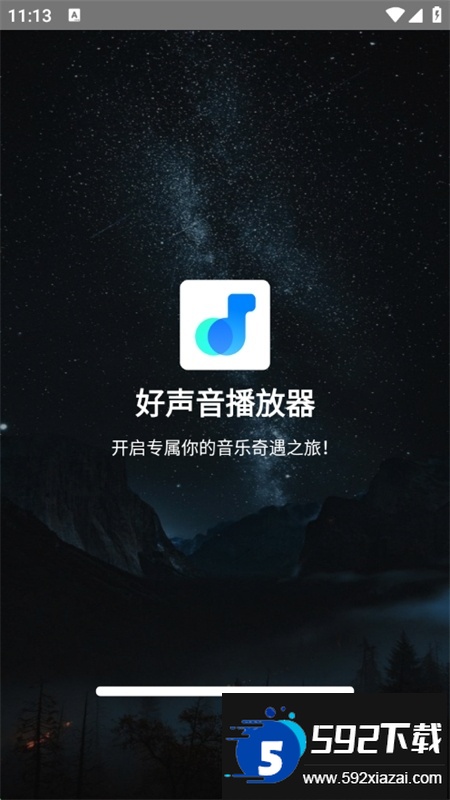 好声音播放器app安卓手机版截图1