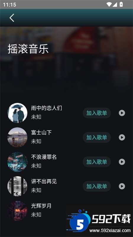 好声音播放器app安卓手机版截图5