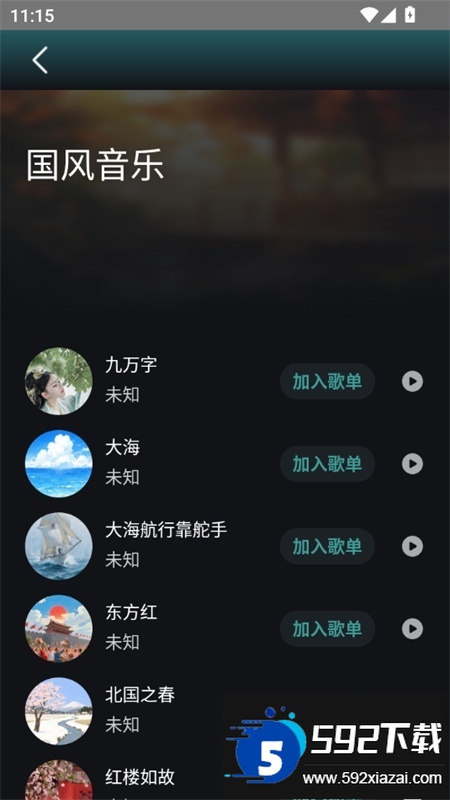 好声音播放器app安卓手机版截图6