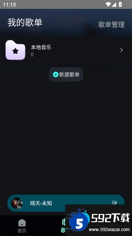 好声音播放器app安卓手机版截图7