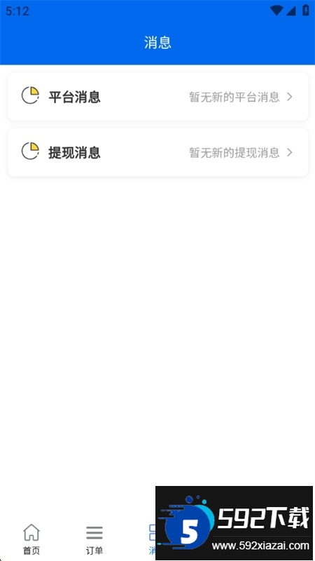 好料论坛app安卓手机版截图3