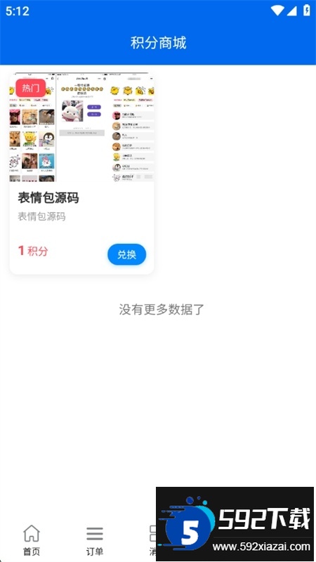 好料论坛app安卓手机版截图4