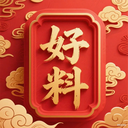 好料论坛app安卓手机版