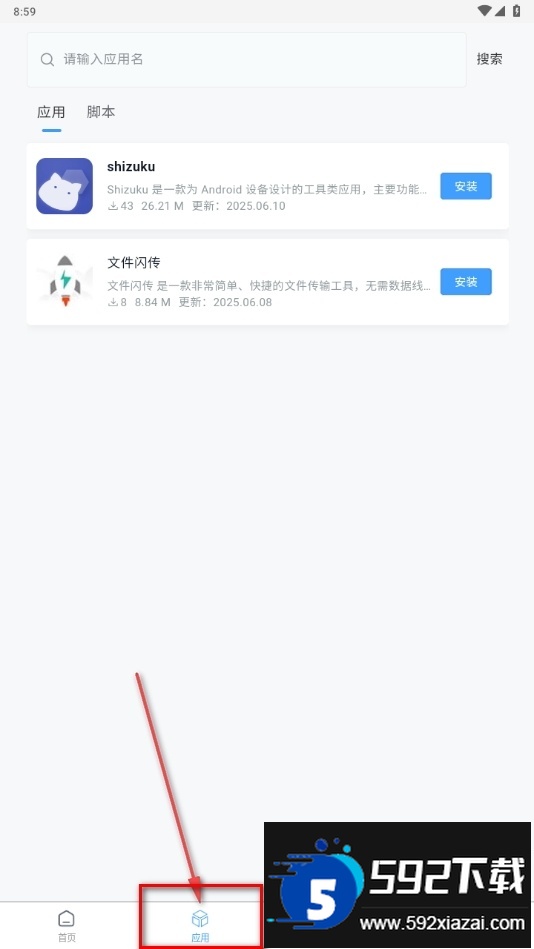 妙寻工具箱手机最新版