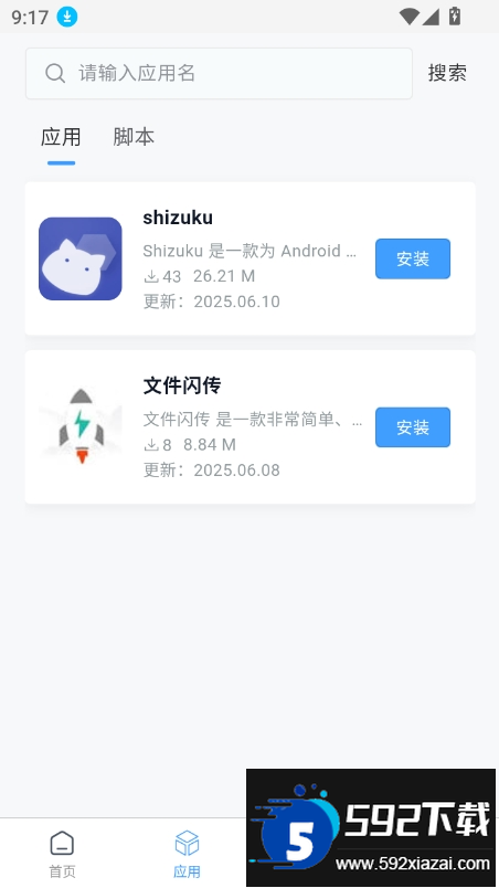 妙寻工具箱手机最新版截图3