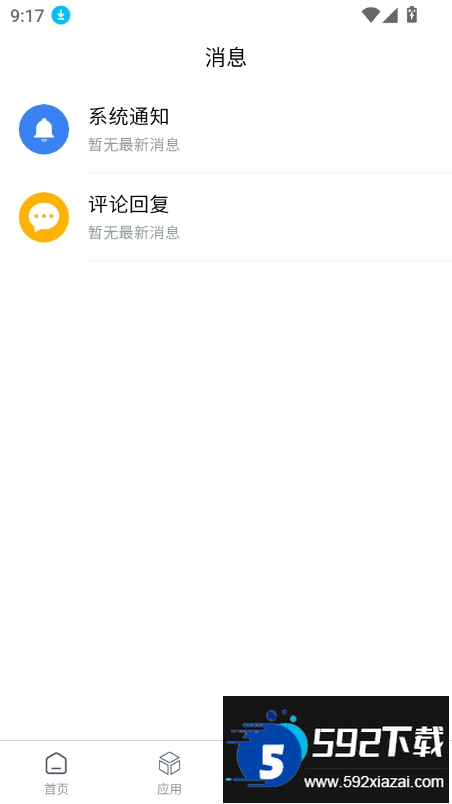 妙寻工具箱手机最新版截图5