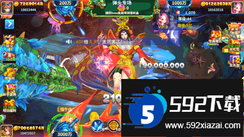 姚记捕鱼 姚记捕鱼