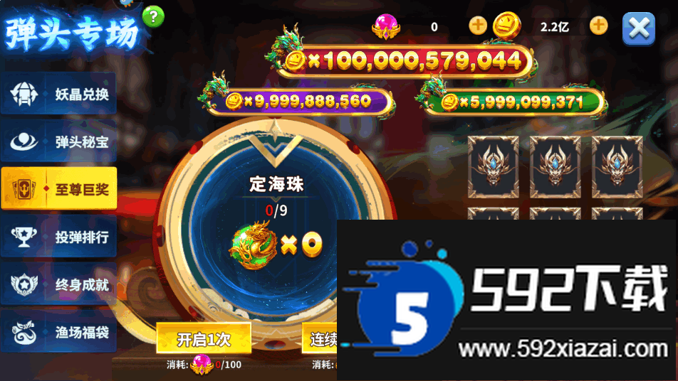 姚记捕鱼 姚记捕鱼