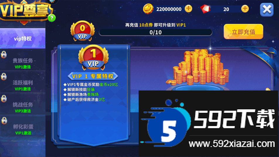 姚记捕鱼九游版客户端截图1