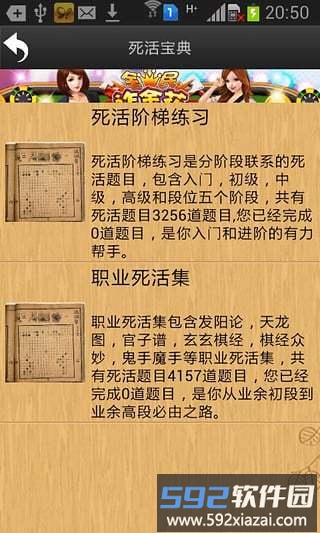 99围棋手机版官方版2.0安卓版截图2