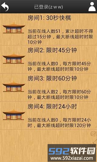 99围棋手机版官方版2.0安卓版截图3