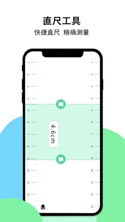 99工具箱手机版截图2