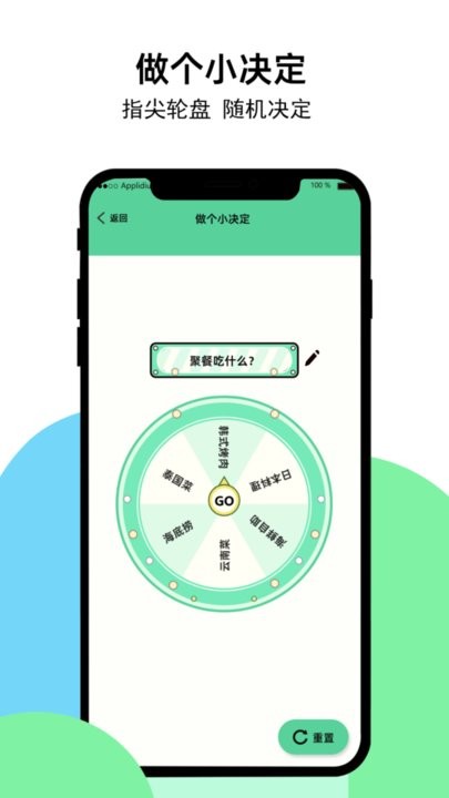 99工具箱手机版截图3
