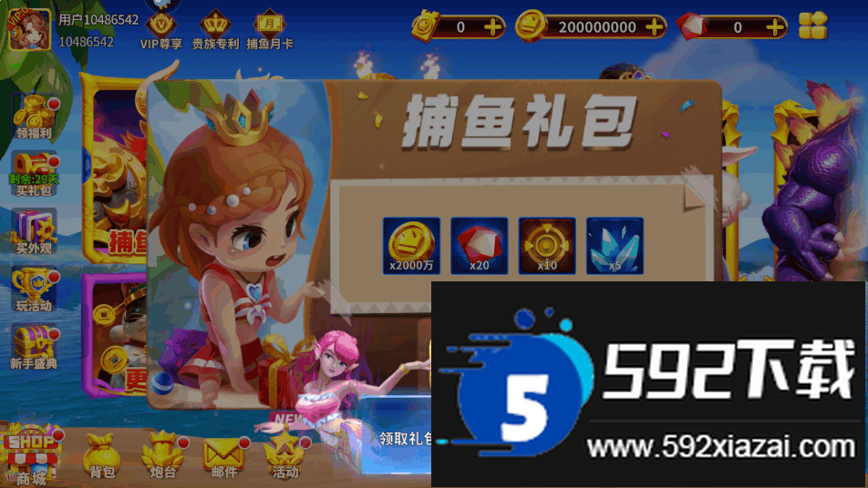 姚记捕鱼高爆版2026手机版截图2