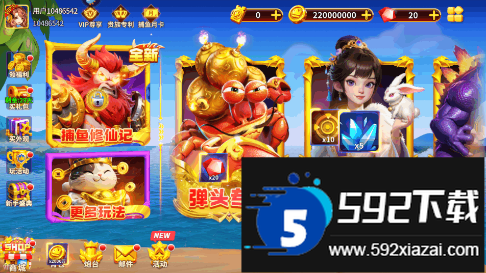 姚记捕鱼高爆版2026手机版截图3