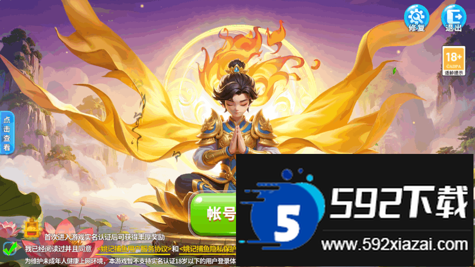 姚记捕鱼高爆版2026手机版截图4