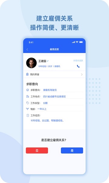 99工程机械app截图2
