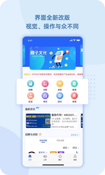 99工程机械app截图3