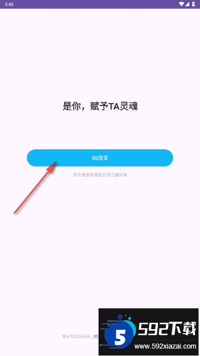 娲灵WALING手机版