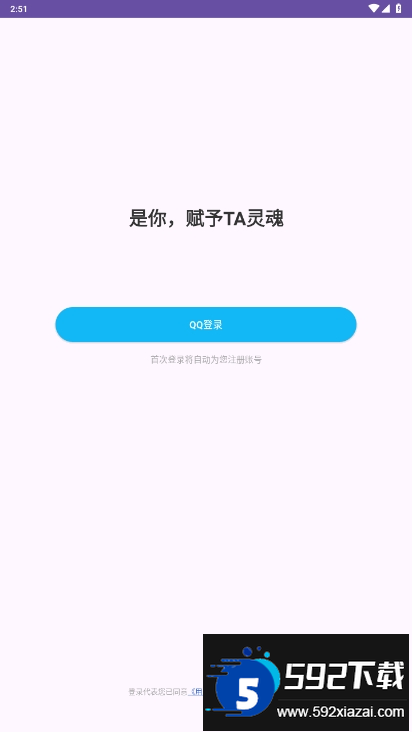 娲灵WALING手机版截图2
