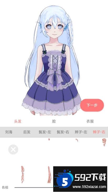 娲灵WALING手机版截图3