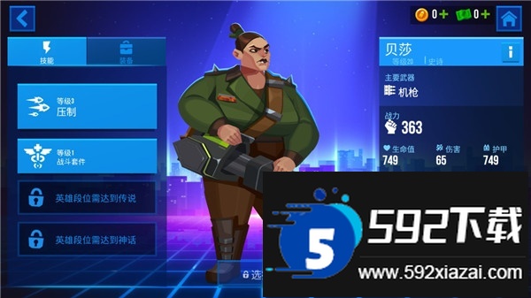 子弹回声国际服安卓版