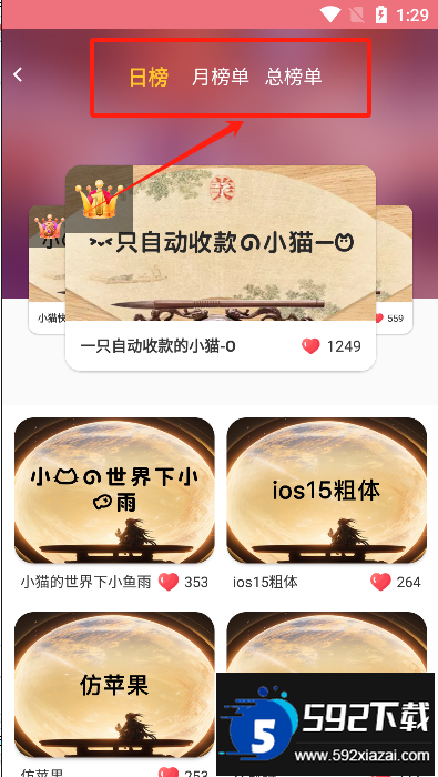 字体美化大师官方版