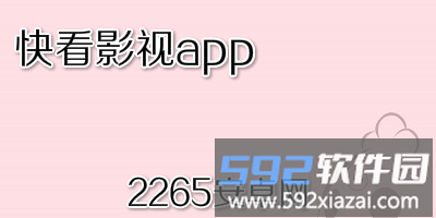 99看片播放器app截图9