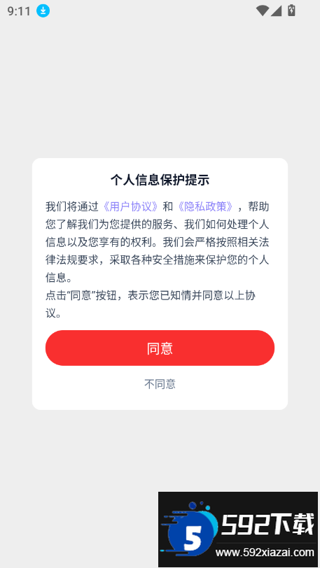 存心空间app官方下载最新版截图2