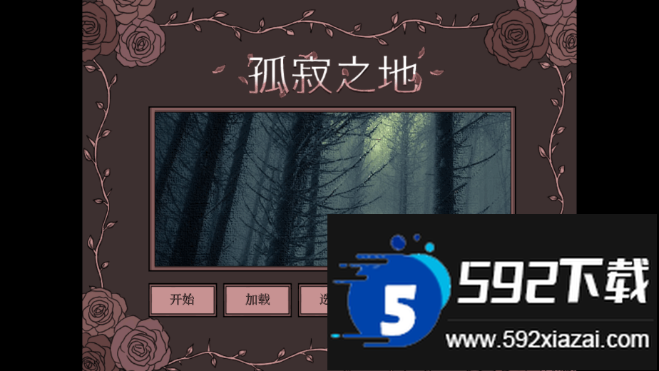孤寂之地steam移植版截图3