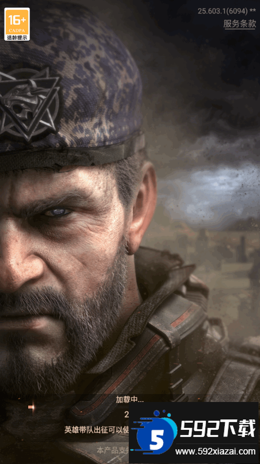 守望黎明手游最新版