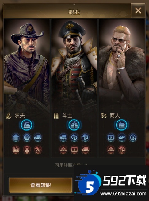 守望黎明手游最新版