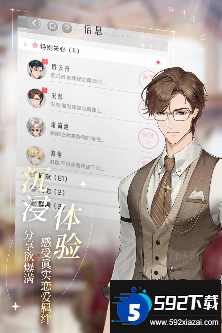 完美星程最新版截图1