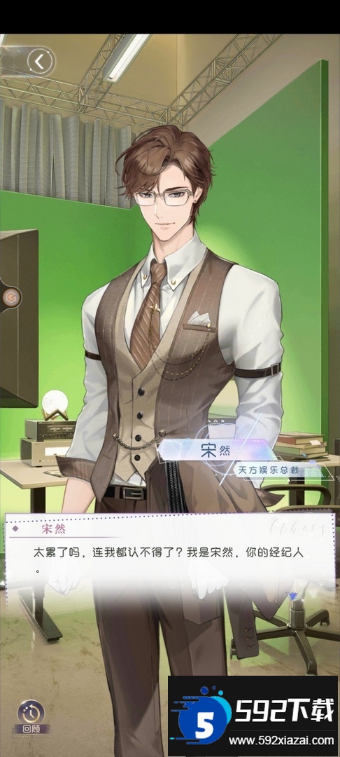 完美星程最新版截图2